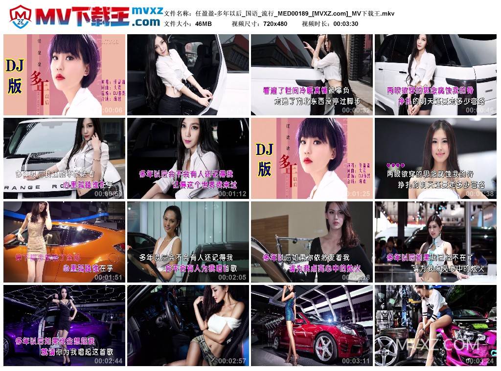 任盈盈-多年以后_国语_流行_MED00189